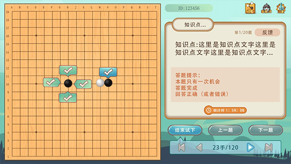 截图4